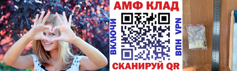 АМФ Розовый  Саров 