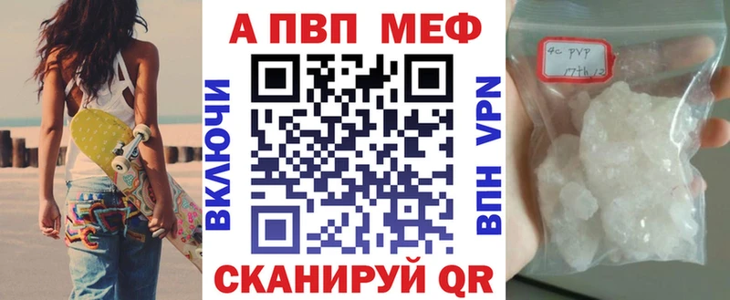 A-PVP мука  продажа наркотиков  Саров 