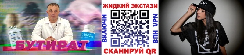 БУТИРАТ буратино  KRAKEN как зайти  Саров 