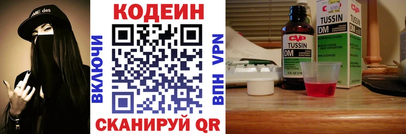 OMG tor  Саров  Кодеиновый сироп Lean напиток Lean (лин) 