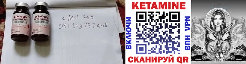 Кетамин ketamine  Саров 
