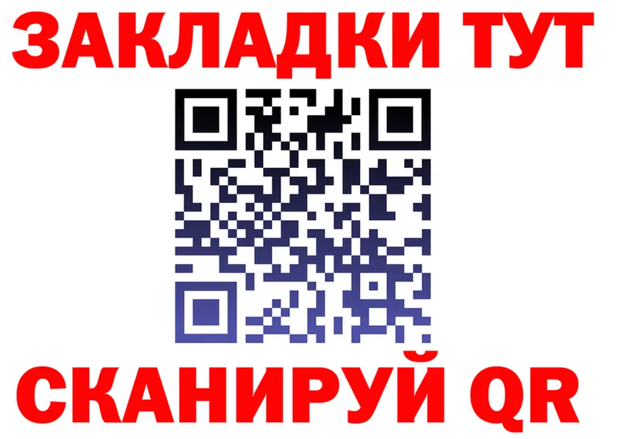 Как найти закладки? сайты даркнета состав Саров