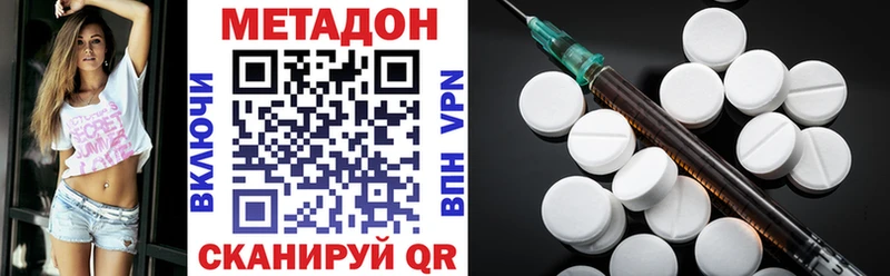 Метадон VHQ  закладки  Саров 