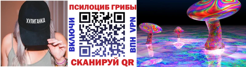 Псилоцибиновые грибы Magic Shrooms Саров
